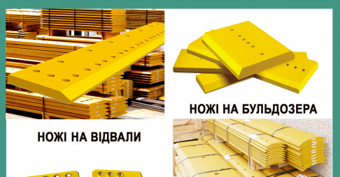 Noshi na otvalu_nozhi boldozerov .jpg
