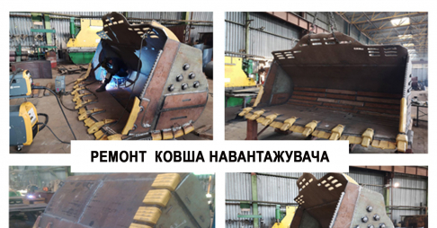Remont kovsha pogruzchika_zamena koronok s adapterami .jpg